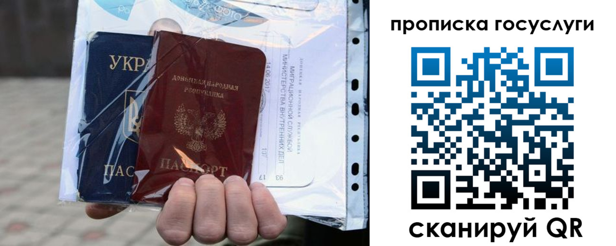 прописка для кредита в Ливны