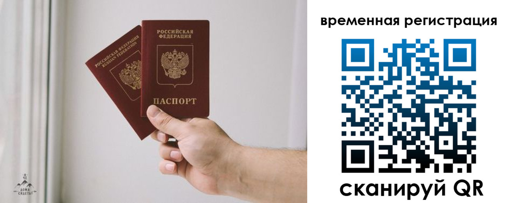 купить прописку в Ливны