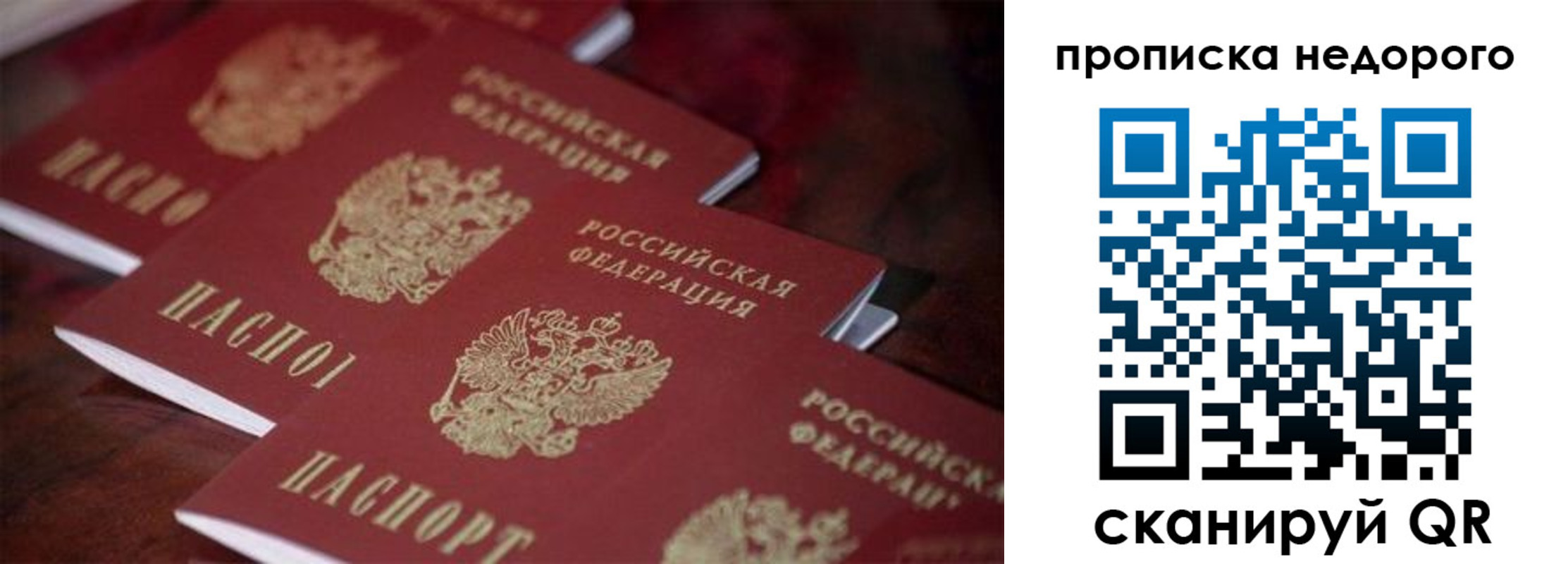 временная регистрация 2025 в Ливны