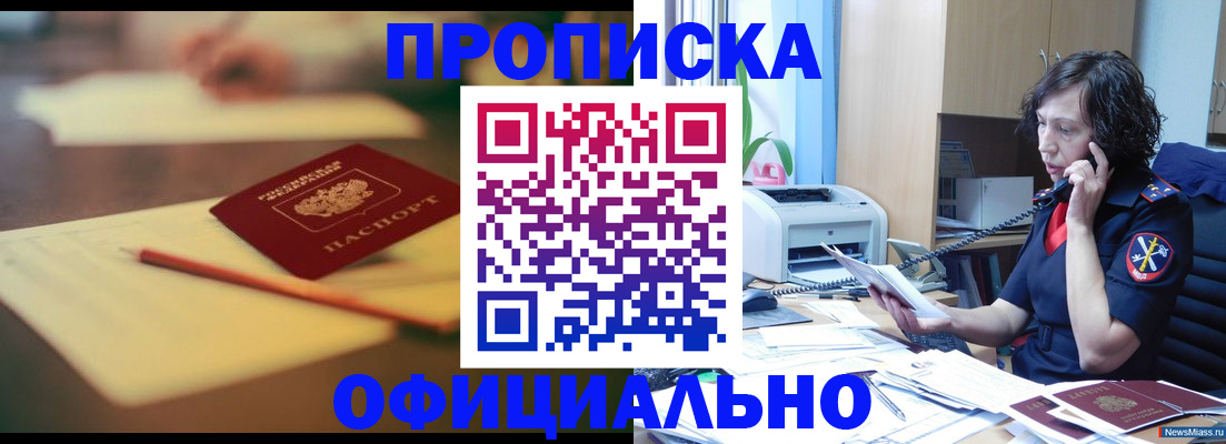временная регистрация в Ливны